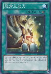 슈퍼 회춘 [BE02-JP129-C]