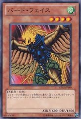 새얼굴 [BE02-JP169-C]