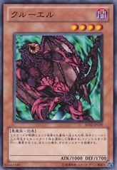 크루엘 [BE02-JP170-C]