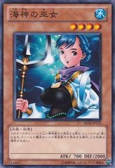 아쿠아의 소녀 [BE02-JP171-C]