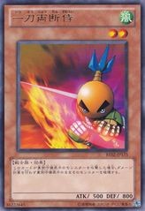 사무라이 사스케 [BE02-JP175-R]