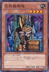 로얄 키퍼 [BE02-JP177-C]