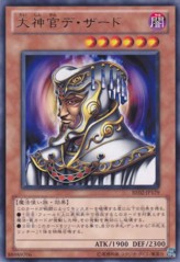 Great Dezard [BE02-JP179-R]