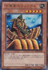 가디언 스핑크스 [BE02-JP182-UR]