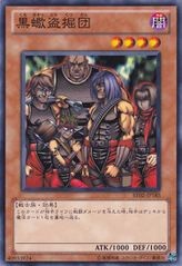 다크 스콜피온 도적 [BE02-JP185-C]
