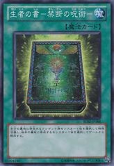 생명의 책 [BE02-JP188-SR]