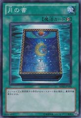 달의 책 [BE02-JP190-SR]