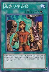 악몽의 신기루 [BE02-JP191-C]