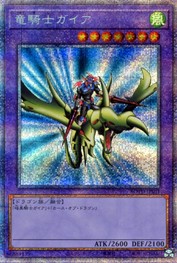 Gaia the Dragon Champion [ROTD-JPS01-PSCR]