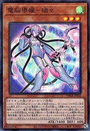Datascape Lady - Ruirui [PHRA-JP010-SR]