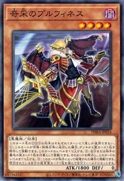 Plufiness the Unconventional Commander [PHRA-JP024-C]
