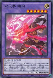 Gaia of the Souten Fists [PHRA-JP032-C]