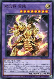 Kongou, Heavenly General of the Souten [PHRA-JP034-UR]