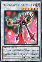 Infernity Hell Archfiend [PHRA-JP037-SR]