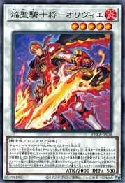 Infernoble Knight General Oliver [PHRA-JP038-R]