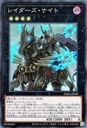 Raiders' Knight [PHRA-JP040-SR]
