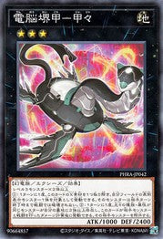 Datascape Shell - Jiajia [PHRA-JP042-C]