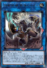 Tribrigade Lugal the Silver Bullet [PHRA-JP047-R]