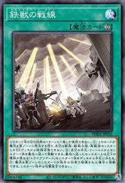 Tribrigade Line [PHRA-JP052-C]