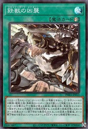 Tribrigade Airborne [PHRA-JP053-SR]