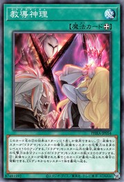 Dogmatikatism [PHRA-JP054-C]