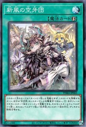New Style Fur Hire [PHRA-JP065-C]
