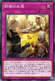 Tribrigade Oath [PHRA-JP071-C]