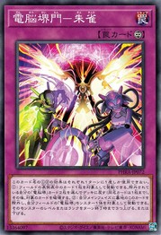 Datascape Gate - Zhuque [PHRA-JP072-C]