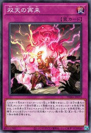 Souten Returns [PHRA-JP073-C]