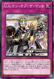 U.A. MVP [PHRA-JP076-C]