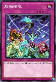 Revenants Running Rampant [PHRA-JP077-C]