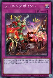 Warning Point [PHRA-JP078-SR]