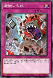 Feed Back [PHRA-JP079-C]