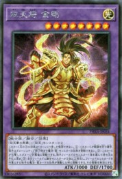 Kongou, Heavenly General of the Souten [PHRA-JP034-SCR]