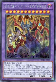 Armityle the Chaos Phantasm - Phantom of Fury [PHRA-JP035-SCR]