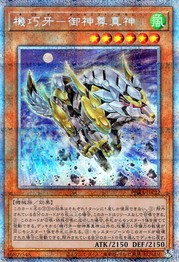 Gizmek Mikoto, the Cut-throat Cyclone Canine [PHRA-JP022-PSCR]