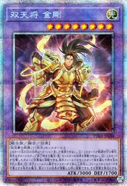 Kongou, Heavenly General of the Souten [PHRA-JP034-PSCR]