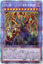 Armityle the Chaos Phantasm - Phantom of Fury [PHRA-JP035-PSCR]