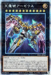 Negalogia AA-Zeus [PHRA-JP045-PSCR]