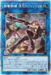 Tribrigade Felidgette the Fruitless Flower [PHRA-JP046-PSCR]