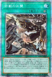 Tribrigade Airborne [PHRA-JP053-PSCR]
