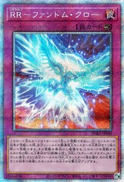 Raidraptor - Phantom Knights' Claw [PHRA-JP069-PSCR]