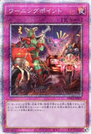 Warning Point [PHRA-JP078-PSCR]