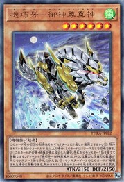 Gizmek Mikoto, the Cut-throat Cyclone Canine [PHRA-JP022-UTR]