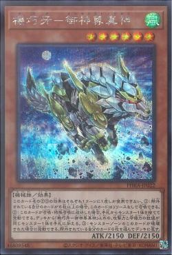 Gizmek Mikoto, the Cut-throat Cyclone Canine [PHRA-JP022-SCR]