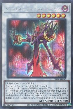 Infernity Hell Archfiend [PHRA-JP037-SCR]
