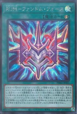 Rank-Up-Magic Phantom Knights' Force [PHRA-JP051-SCR]