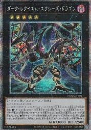 Dark Requiem Xyz Dragon [PHRA-JPS01-PSCR]