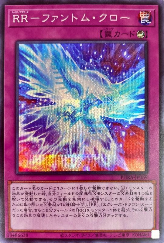 Raidraptor - Phantom Knights' Claw [PHRA-JP069-SCR]