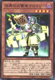 Magistus Grimoire Crowley [DBGI-JP001-C]